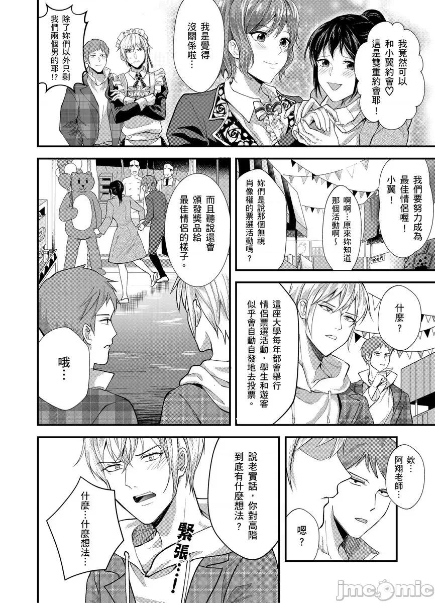 大学入学典礼当天，性经验0的我了波涛汹涌的美女。 大学入学典礼当天，性经验0的我颜射了波涛汹涌的美女。6 第6页