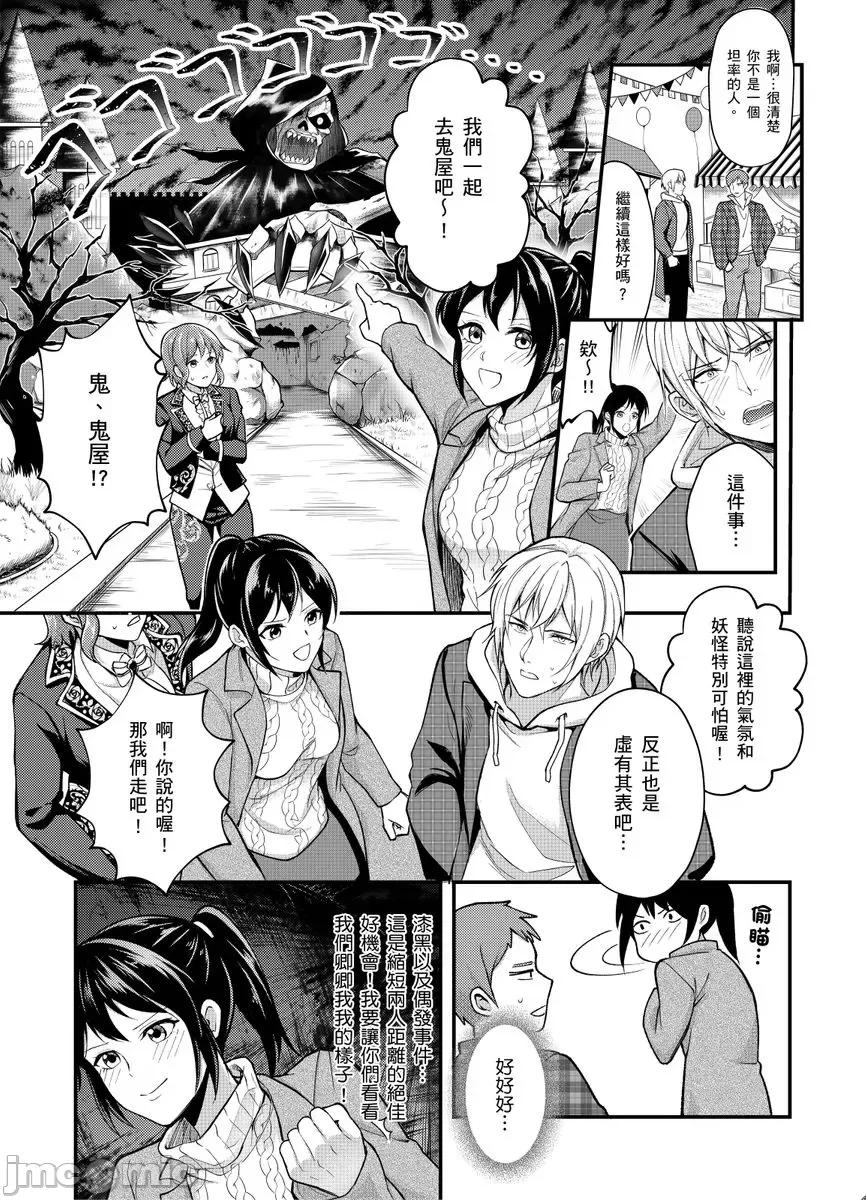 大学入学典礼当天，性经验0的我了波涛汹涌的美女。 大学入学典礼当天，性经验0的我颜射了波涛汹涌的美女。6 第7页
