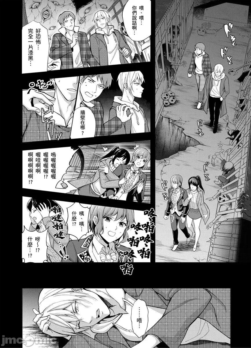 大学入学典礼当天，性经验0的我了波涛汹涌的美女。 大学入学典礼当天，性经验0的我颜射了波涛汹涌的美女。6 第8页