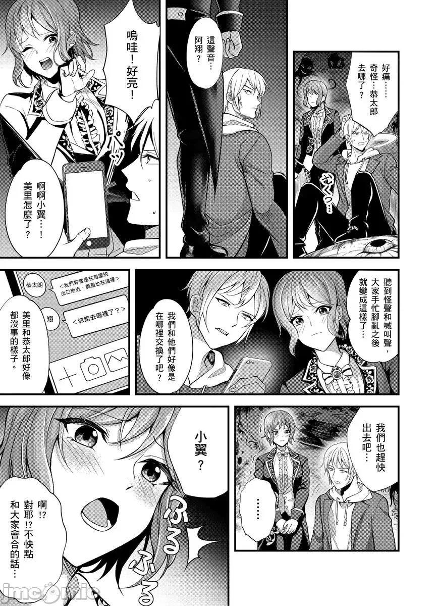 大学入学典礼当天，性经验0的我了波涛汹涌的美女。 大学入学典礼当天，性经验0的我颜射了波涛汹涌的美女。6 第9页