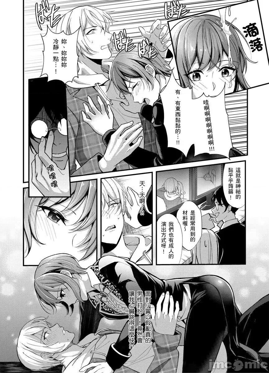 大学入学典礼当天，性经验0的我了波涛汹涌的美女。 大学入学典礼当天，性经验0的我颜射了波涛汹涌的美女。6 第10页