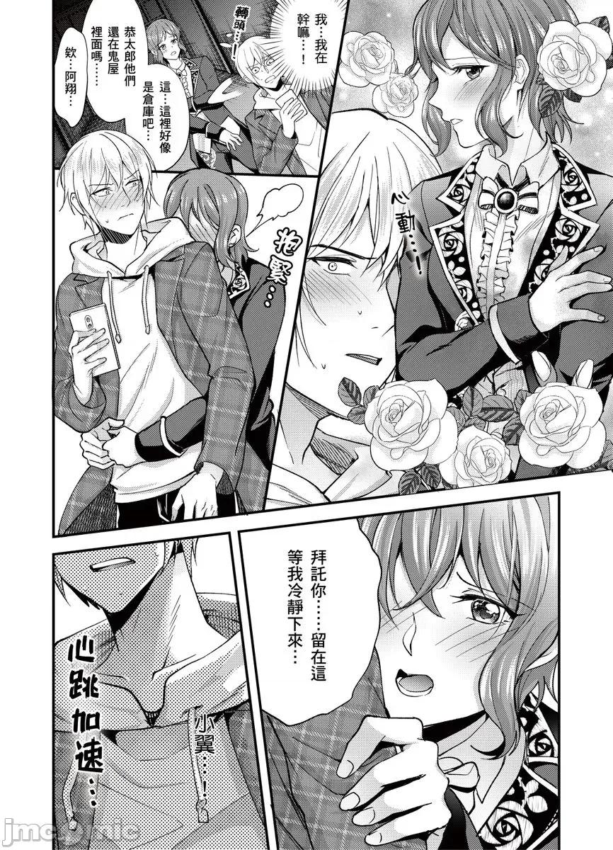 大学入学典礼当天，性经验0的我了波涛汹涌的美女。 大学入学典礼当天，性经验0的我颜射了波涛汹涌的美女。6 第12页