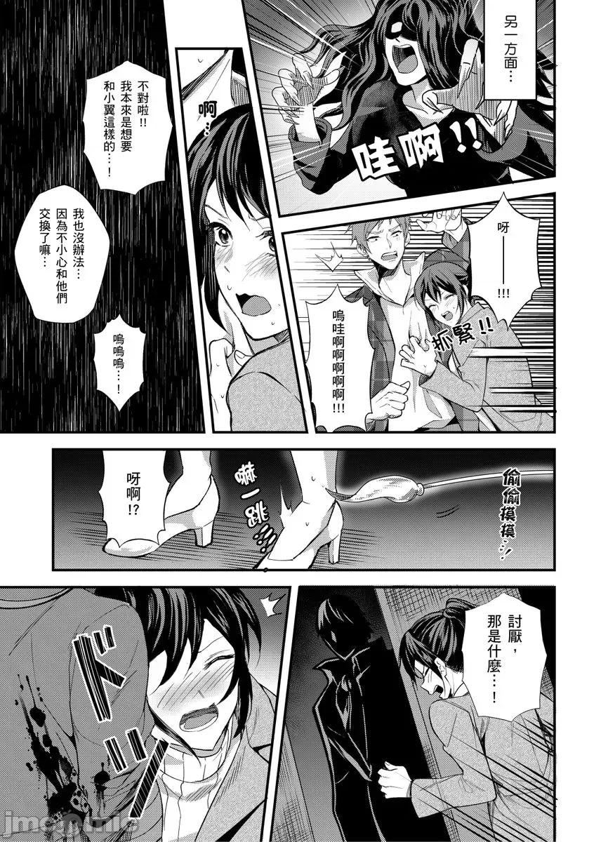 大学入学典礼当天，性经验0的我了波涛汹涌的美女。 大学入学典礼当天，性经验0的我颜射了波涛汹涌的美女。6 第13页