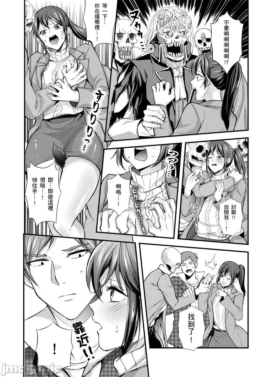 大学入学典礼当天，性经验0的我了波涛汹涌的美女。 大学入学典礼当天，性经验0的我颜射了波涛汹涌的美女。6 第14页