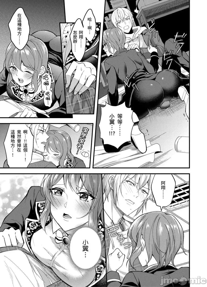 大学入学典礼当天，性经验0的我了波涛汹涌的美女。 大学入学典礼当天，性经验0的我颜射了波涛汹涌的美女。6 第17页