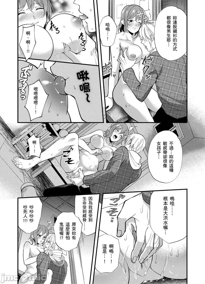 大学入学典礼当天，性经验0的我了波涛汹涌的美女。 大学入学典礼当天，性经验0的我颜射了波涛汹涌的美女。6 第19页
