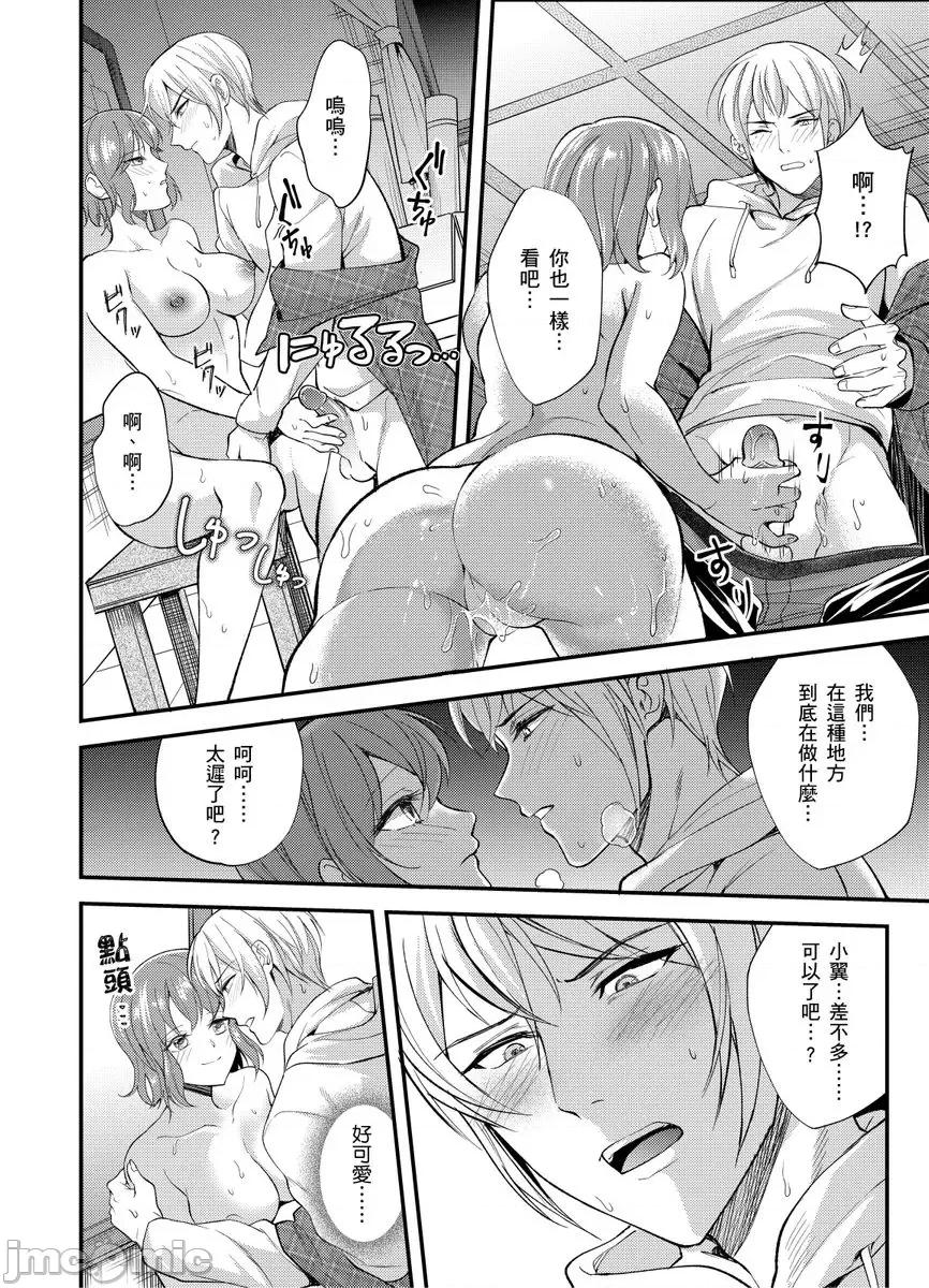 大学入学典礼当天，性经验0的我了波涛汹涌的美女。 大学入学典礼当天，性经验0的我颜射了波涛汹涌的美女。6 第20页