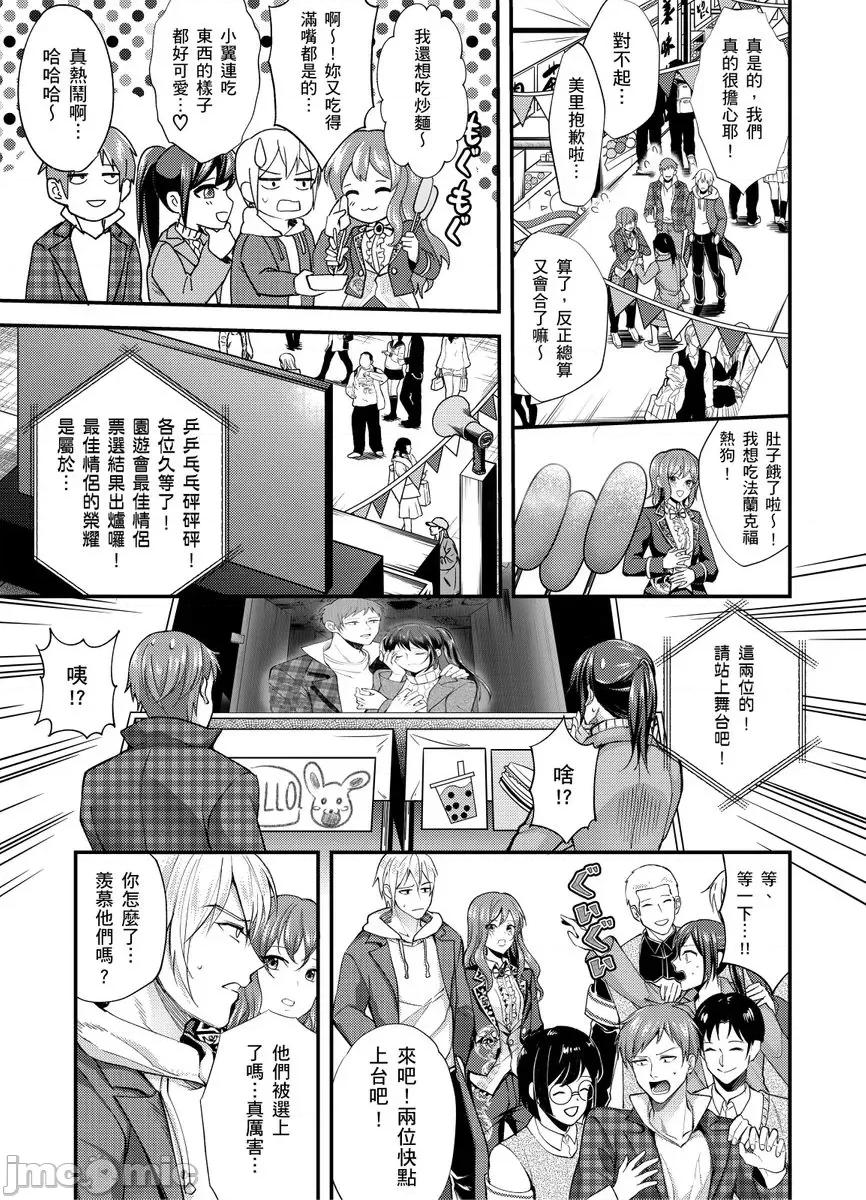 大学入学典礼当天，性经验0的我了波涛汹涌的美女。 大学入学典礼当天，性经验0的我颜射了波涛汹涌的美女。6 第25页