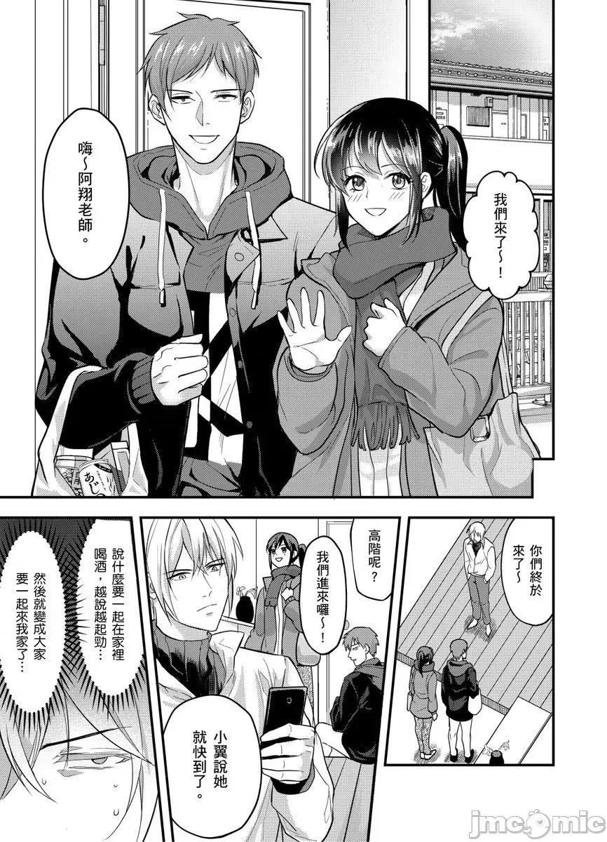 大学入学典礼当天，性经验0的我了波涛汹涌的美女。 大学入学典礼当天，性经验0的我颜射了波涛汹涌的美女。7 第3页
