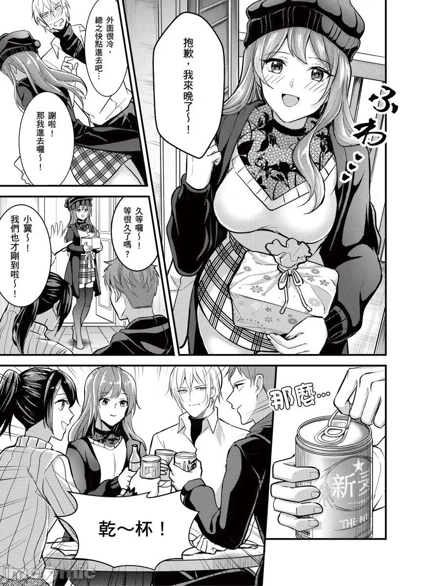 大学入学典礼当天，性经验0的我了波涛汹涌的美女。 大学入学典礼当天，性经验0的我颜射了波涛汹涌的美女。7 第5页