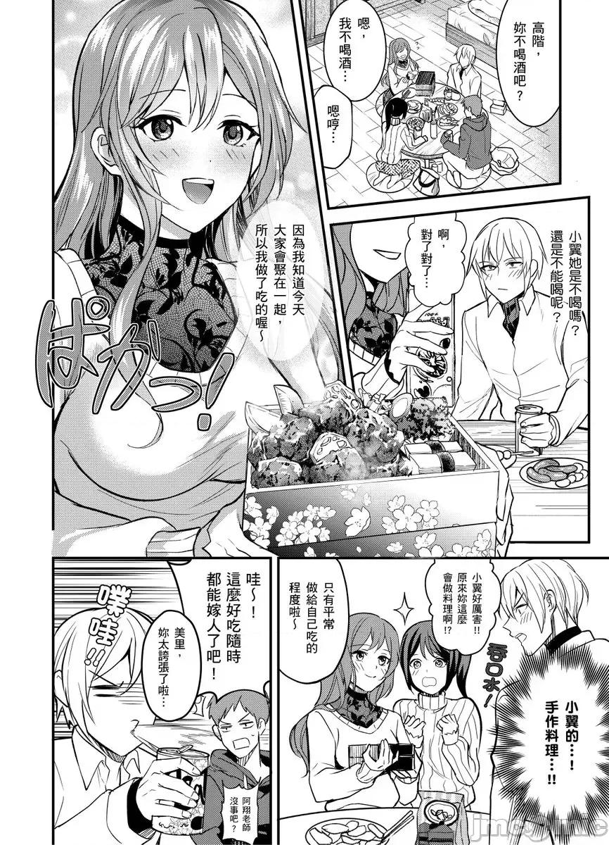 大学入学典礼当天，性经验0的我了波涛汹涌的美女。 大学入学典礼当天，性经验0的我颜射了波涛汹涌的美女。7 第6页