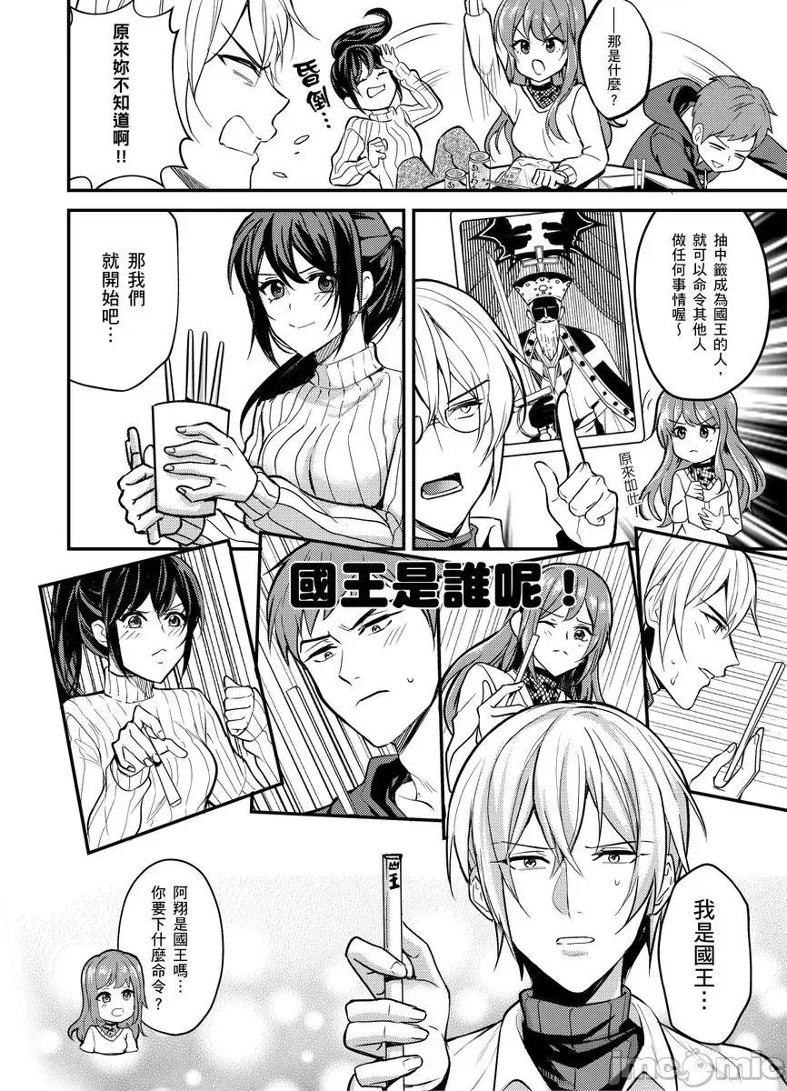 大学入学典礼当天，性经验0的我了波涛汹涌的美女。 大学入学典礼当天，性经验0的我颜射了波涛汹涌的美女。7 第8页