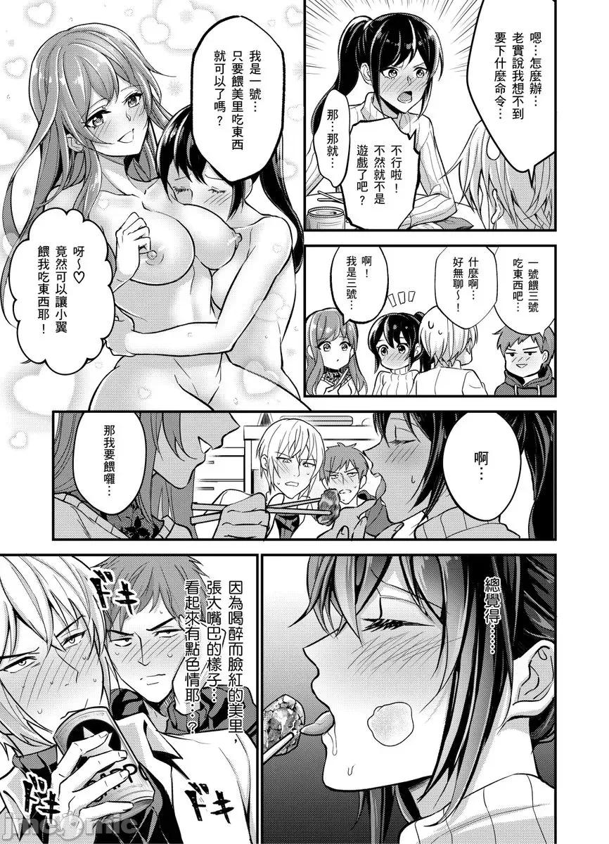 大学入学典礼当天，性经验0的我了波涛汹涌的美女。 大学入学典礼当天，性经验0的我颜射了波涛汹涌的美女。7 第9页