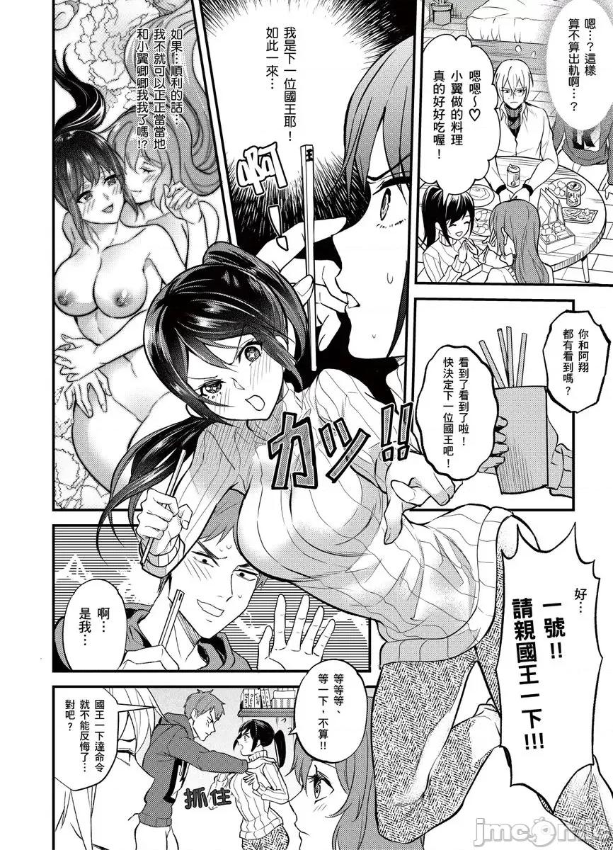 大学入学典礼当天，性经验0的我了波涛汹涌的美女。 大学入学典礼当天，性经验0的我颜射了波涛汹涌的美女。7 第10页