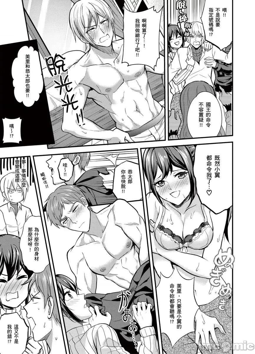 大学入学典礼当天，性经验0的我了波涛汹涌的美女。 大学入学典礼当天，性经验0的我颜射了波涛汹涌的美女。7 第13页