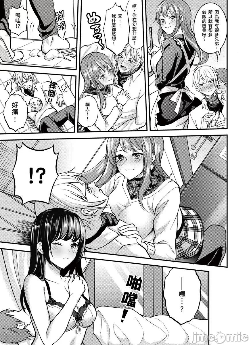 大学入学典礼当天，性经验0的我了波涛汹涌的美女。 大学入学典礼当天，性经验0的我颜射了波涛汹涌的美女。7 第15页