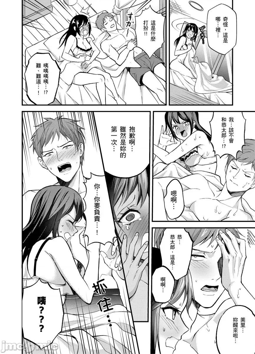 大学入学典礼当天，性经验0的我了波涛汹涌的美女。 大学入学典礼当天，性经验0的我颜射了波涛汹涌的美女。7 第16页