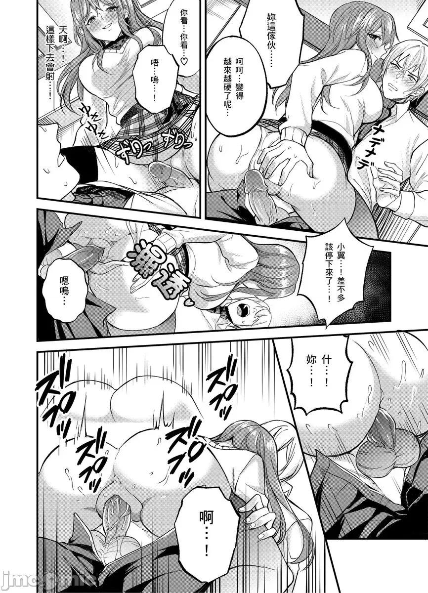 大学入学典礼当天，性经验0的我了波涛汹涌的美女。 大学入学典礼当天，性经验0的我颜射了波涛汹涌的美女。7 第18页