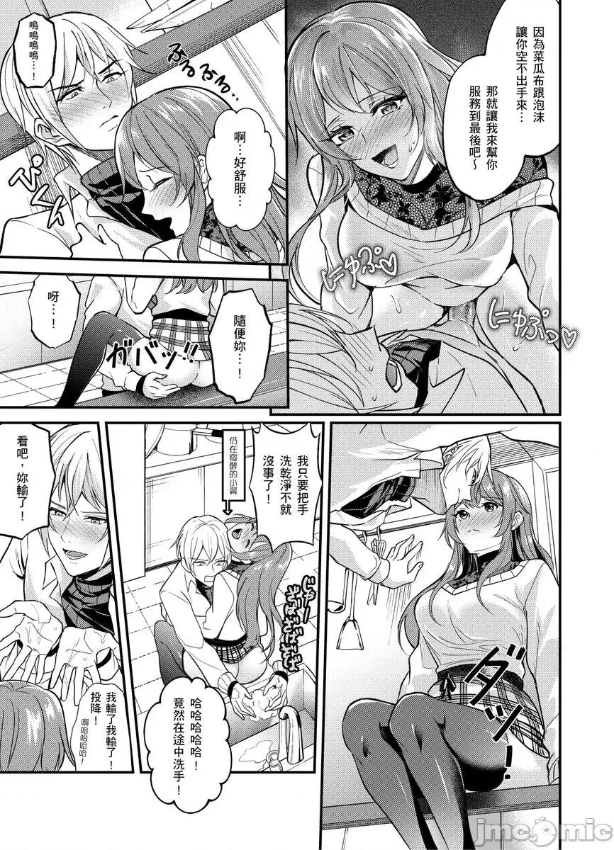 大学入学典礼当天，性经验0的我了波涛汹涌的美女。 大学入学典礼当天，性经验0的我颜射了波涛汹涌的美女。7 第19页