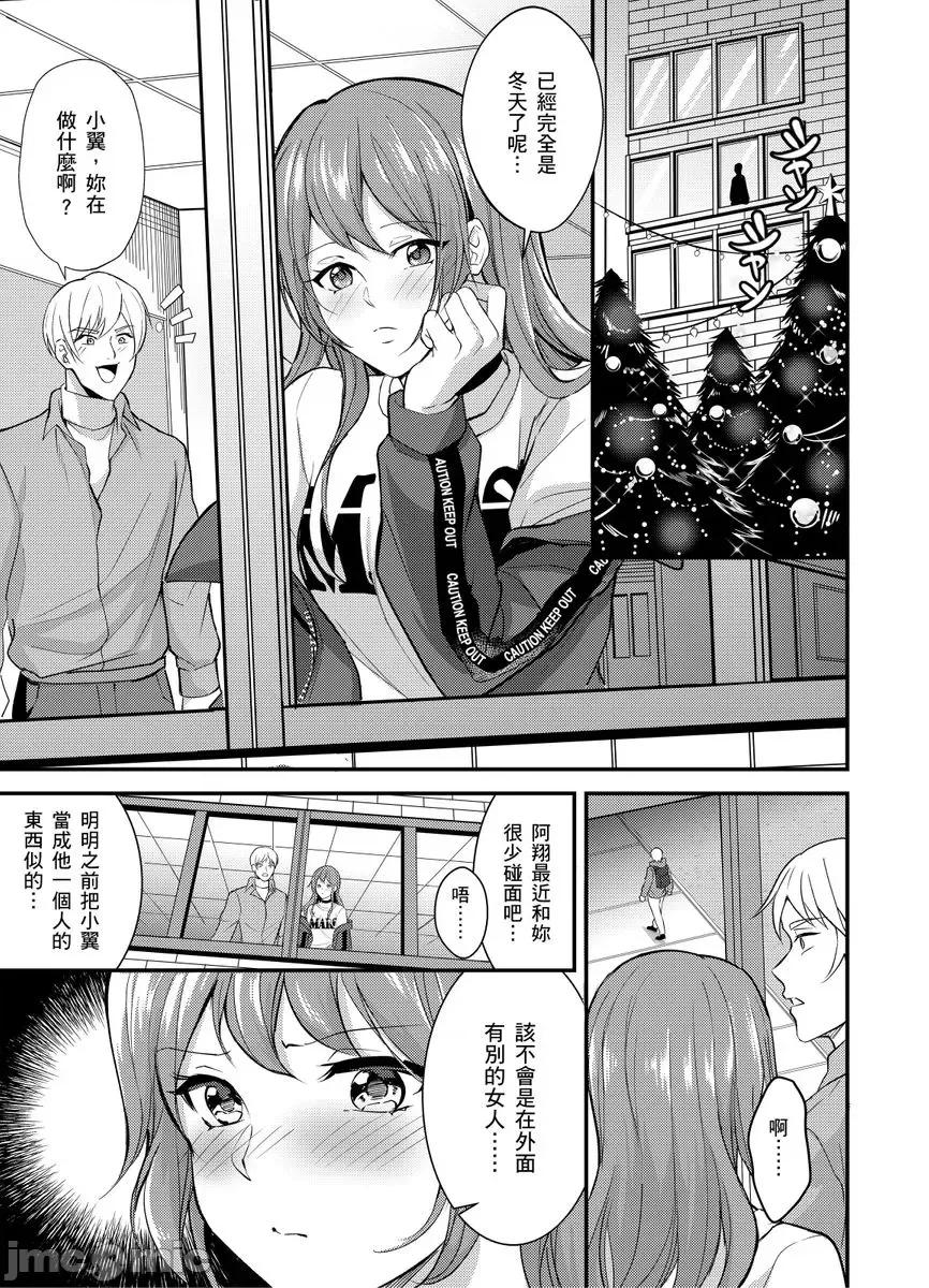 大学入学典礼当天，性经验0的我了波涛汹涌的美女。 大学入学典礼当天，性经验0的我颜射了波涛汹涌的美女。08 第3页