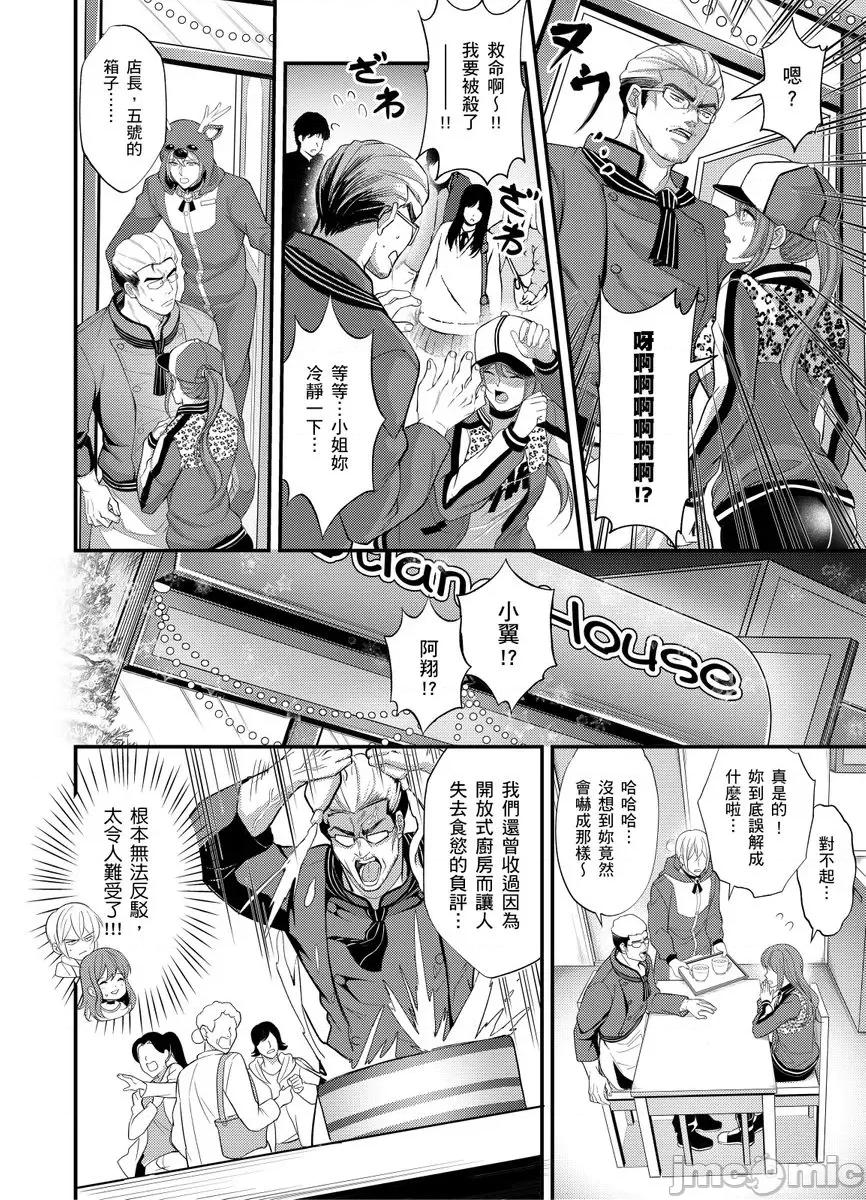 大学入学典礼当天，性经验0的我了波涛汹涌的美女。 大学入学典礼当天，性经验0的我颜射了波涛汹涌的美女。08 第6页