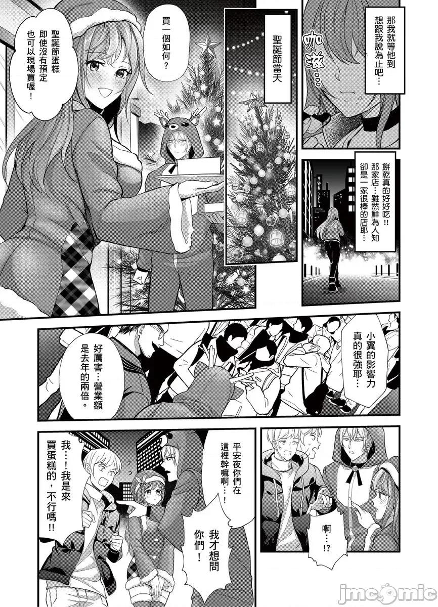 大学入学典礼当天，性经验0的我了波涛汹涌的美女。 大学入学典礼当天，性经验0的我颜射了波涛汹涌的美女。08 第11页