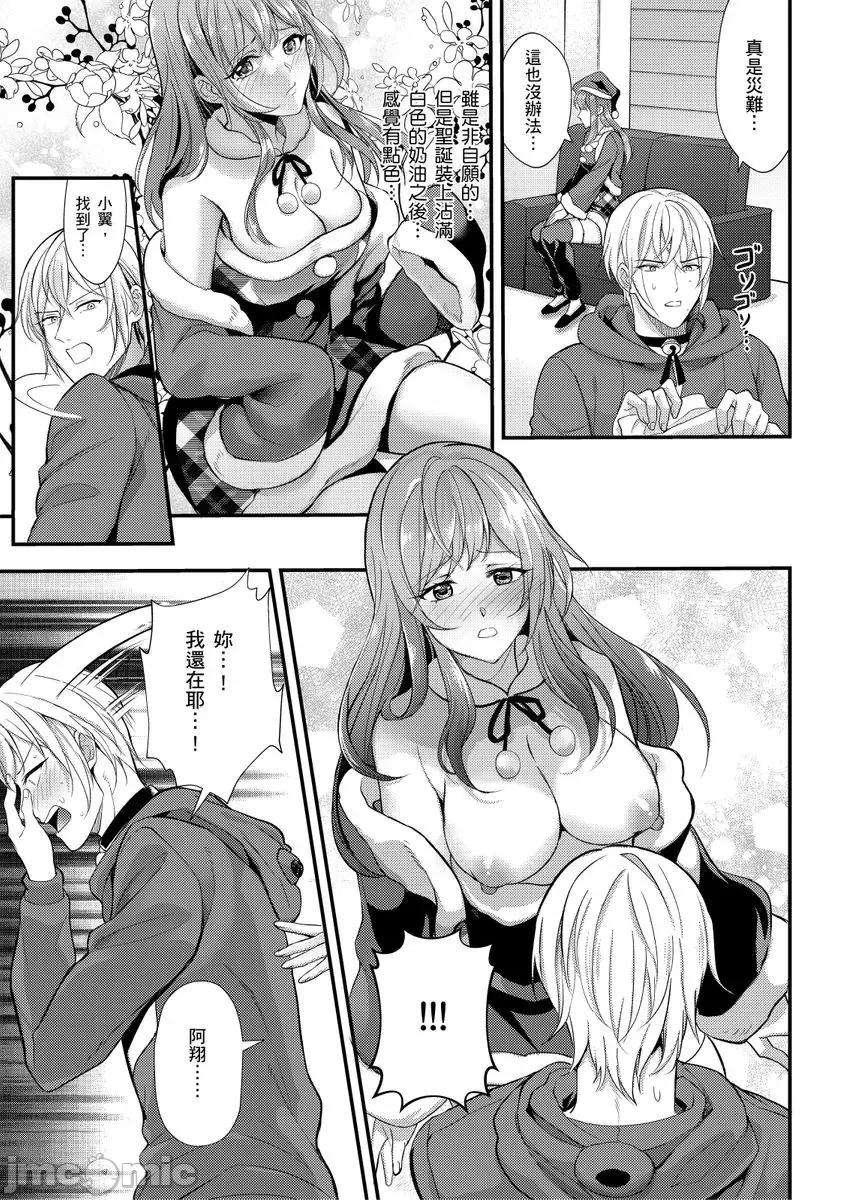 大学入学典礼当天，性经验0的我了波涛汹涌的美女。 大学入学典礼当天，性经验0的我颜射了波涛汹涌的美女。08 第13页
