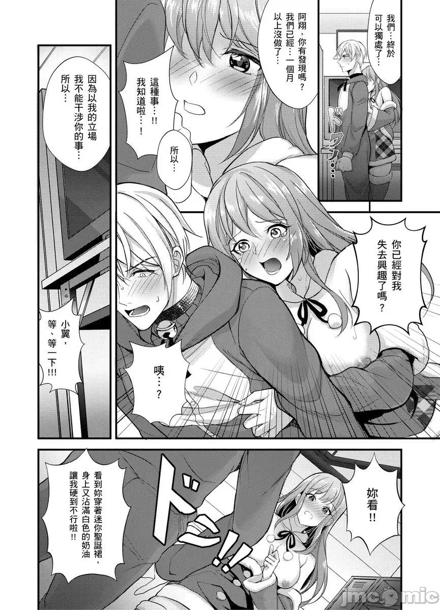 大学入学典礼当天，性经验0的我了波涛汹涌的美女。 大学入学典礼当天，性经验0的我颜射了波涛汹涌的美女。08 第14页