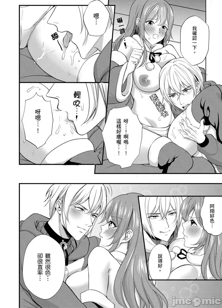 大学入学典礼当天，性经验0的我了波涛汹涌的美女。 大学入学典礼当天，性经验0的我颜射了波涛汹涌的美女。08 第16页