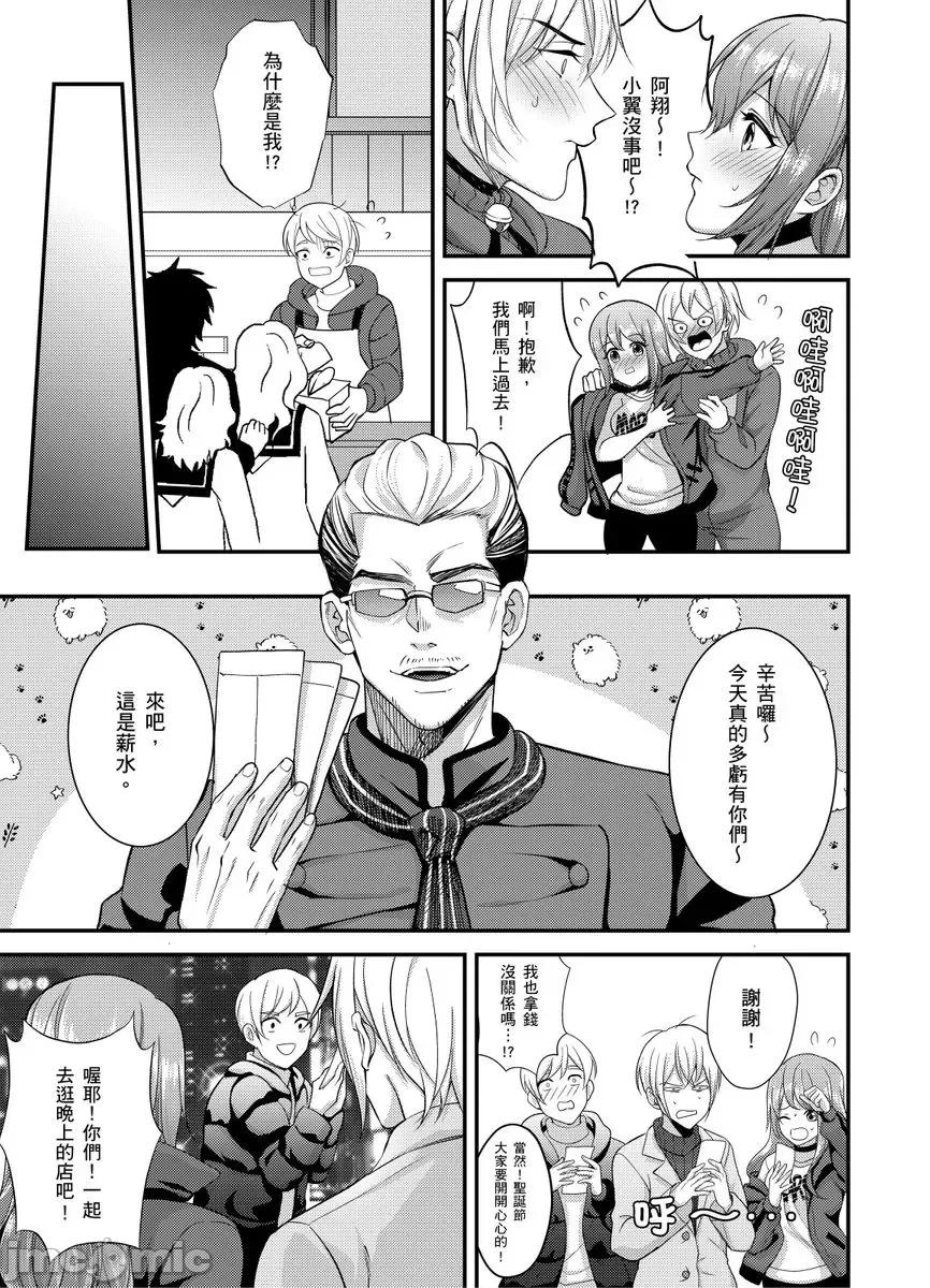 大学入学典礼当天，性经验0的我了波涛汹涌的美女。 大学入学典礼当天，性经验0的我颜射了波涛汹涌的美女。08 第17页