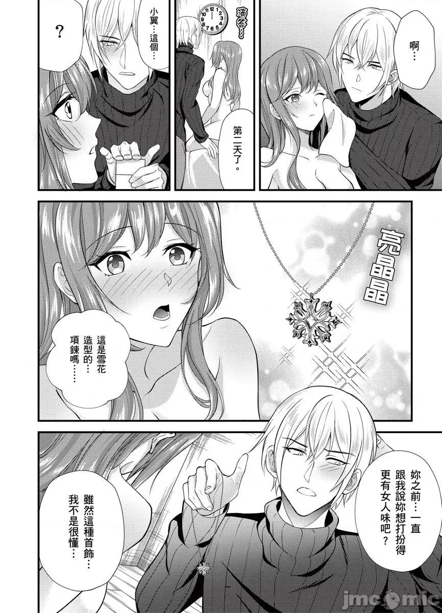大学入学典礼当天，性经验0的我了波涛汹涌的美女。 大学入学典礼当天，性经验0的我颜射了波涛汹涌的美女。08 第25页