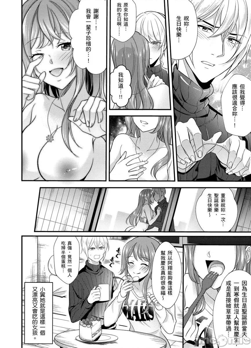 大学入学典礼当天，性经验0的我了波涛汹涌的美女。 大学入学典礼当天，性经验0的我颜射了波涛汹涌的美女。08 第26页