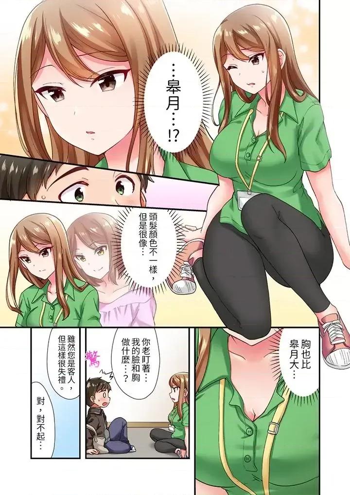 恋爱禁止的同居～我们来锻炼吧？ 恋爱禁止的同居～我们来锻炼吧？ [水乃アルト] 恋爱禁止の同栖～ねぇ、セッションしよ？ 第10页