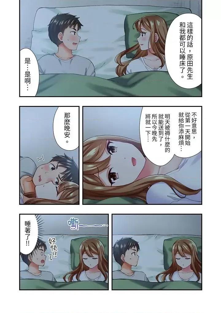 恋爱禁止的同居～我们来锻炼吧？ 恋爱禁止的同居～我们来锻炼吧？-第3话 第10页