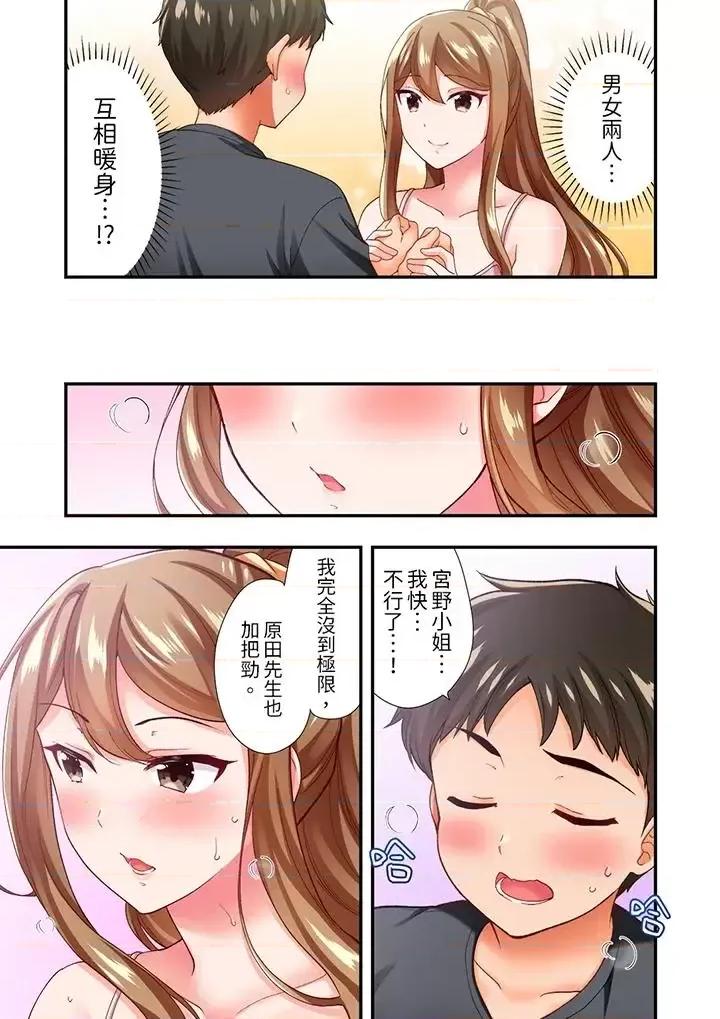 恋爱禁止的同居～我们来锻炼吧？ 恋爱禁止的同居～我们来锻炼吧？-第5话 第2页