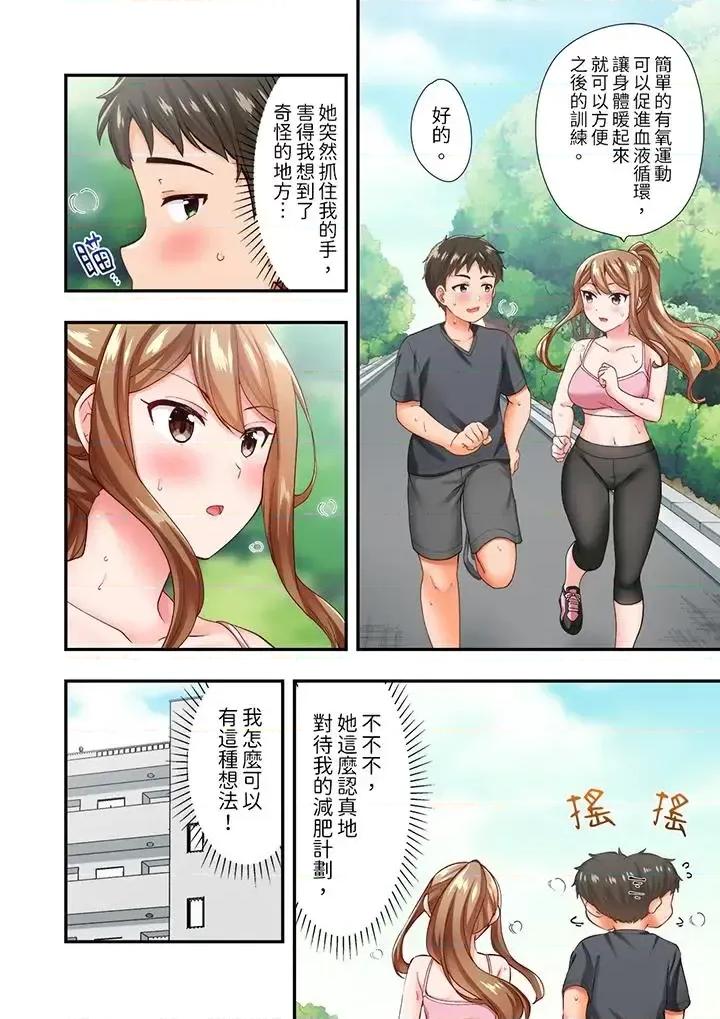 恋爱禁止的同居～我们来锻炼吧？ 恋爱禁止的同居～我们来锻炼吧？-第5话 第3页