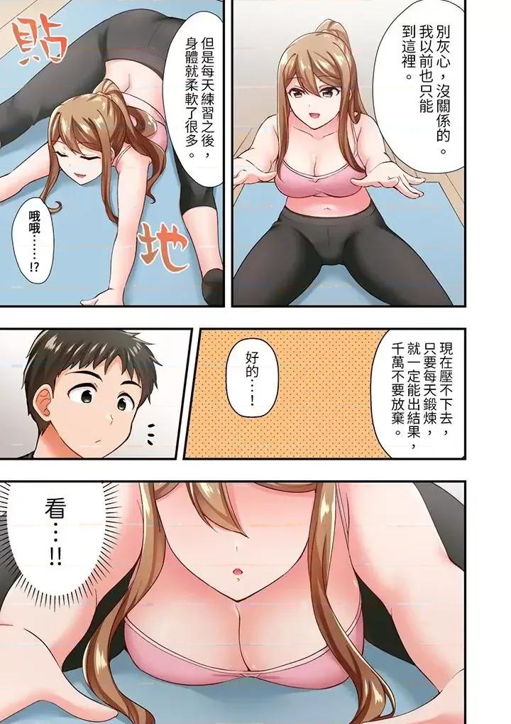 恋爱禁止的同居～我们来锻炼吧？ 恋爱禁止的同居～我们来锻炼吧？-第5话 第6页
