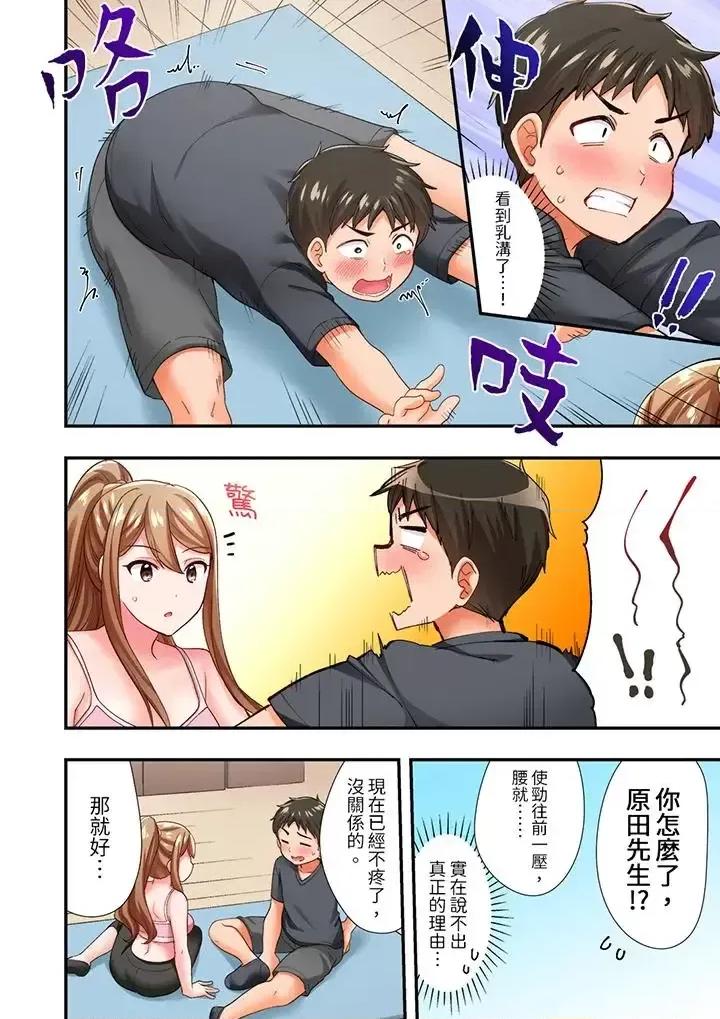 恋爱禁止的同居～我们来锻炼吧？ 恋爱禁止的同居～我们来锻炼吧？-第5话 第7页