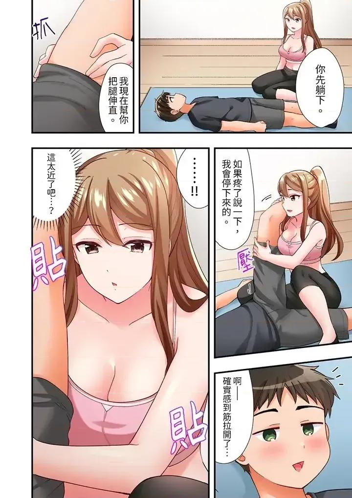 恋爱禁止的同居～我们来锻炼吧？ 恋爱禁止的同居～我们来锻炼吧？-第5话 第9页