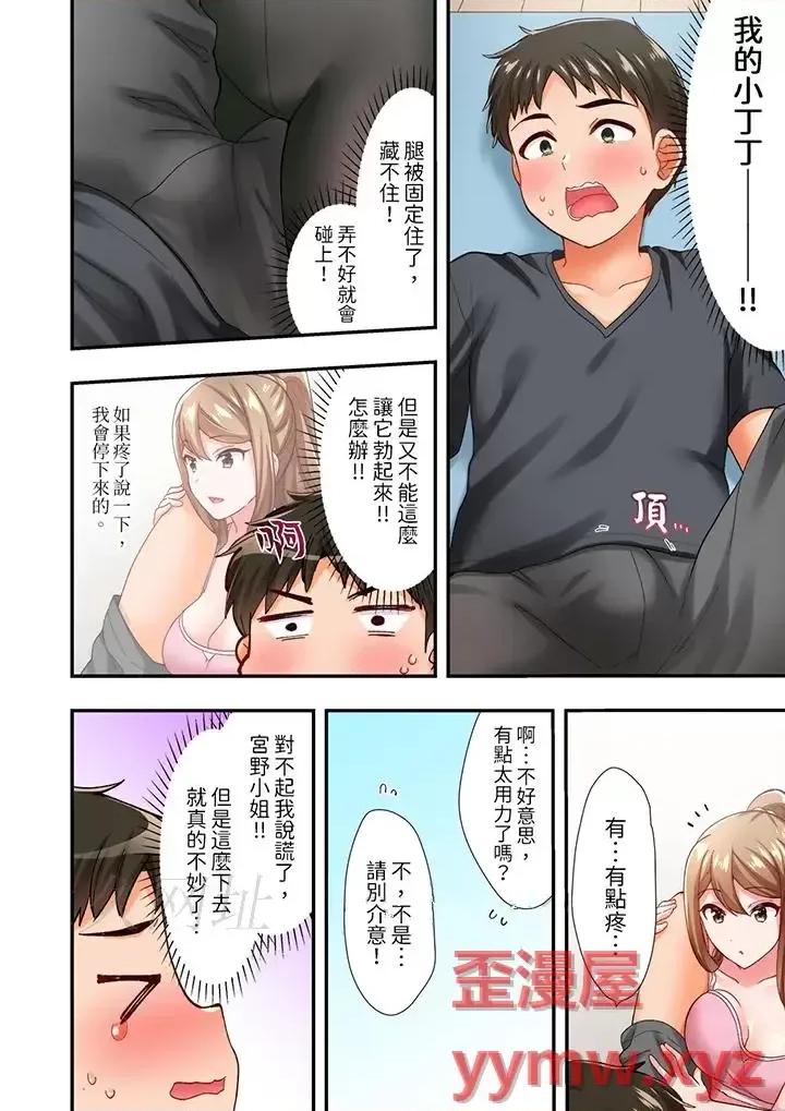 恋爱禁止的同居～我们来锻炼吧？ 恋爱禁止的同居～我们来锻炼吧？-第5话 第13页