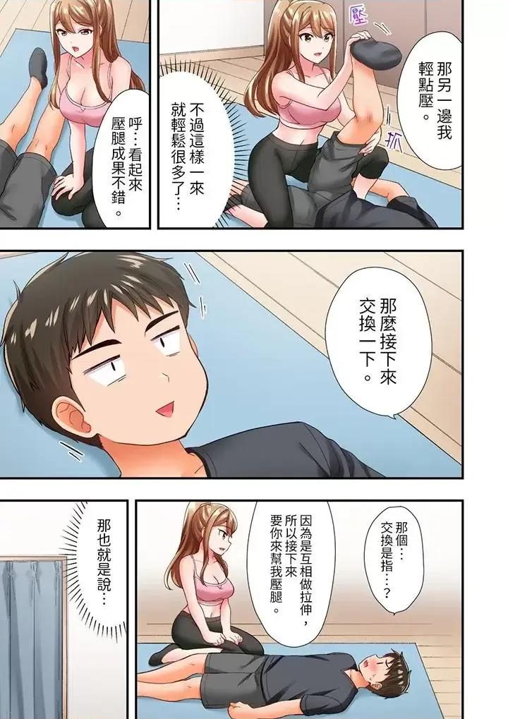 恋爱禁止的同居～我们来锻炼吧？ 恋爱禁止的同居～我们来锻炼吧？-第6话 第2页