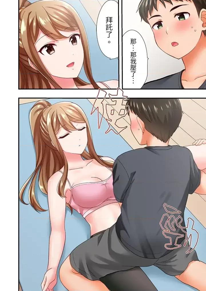恋爱禁止的同居～我们来锻炼吧？ 恋爱禁止的同居～我们来锻炼吧？-第6话 第3页