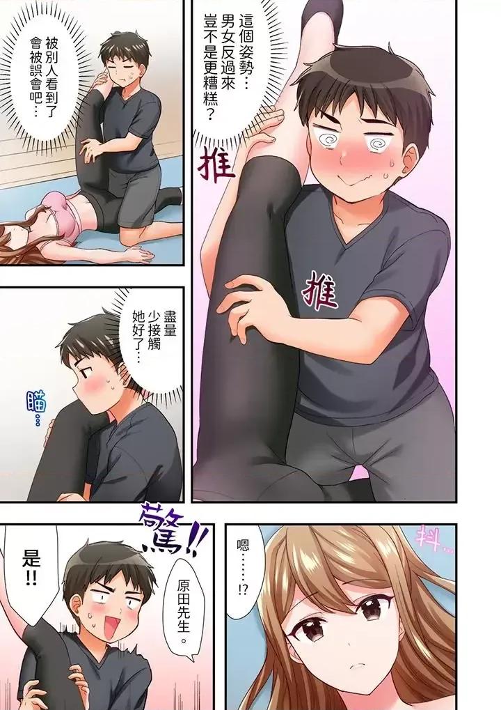 恋爱禁止的同居～我们来锻炼吧？ 恋爱禁止的同居～我们来锻炼吧？-第6话 第4页