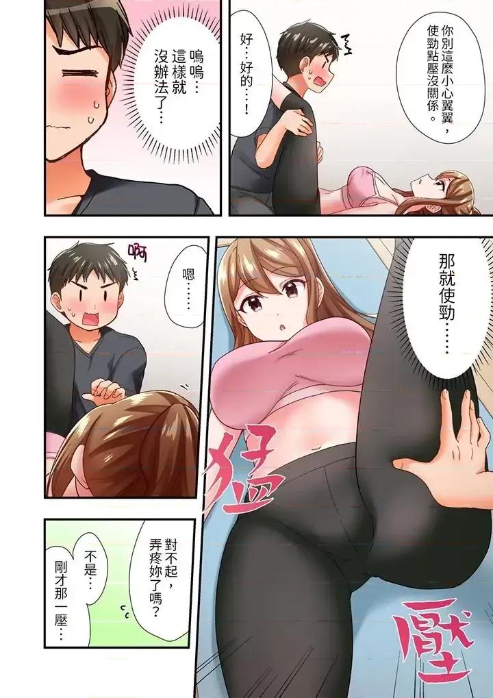 恋爱禁止的同居～我们来锻炼吧？ 恋爱禁止的同居～我们来锻炼吧？-第6话 第5页