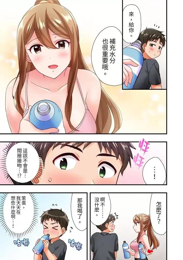 恋爱禁止的同居～我们来锻炼吧？ 恋爱禁止的同居～我们来锻炼吧？-第6话 第10页