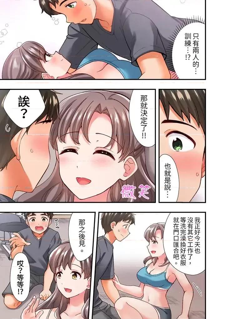 恋爱禁止的同居～我们来锻炼吧？ 恋爱禁止的同居～我们来锻炼吧？-第9话 第2页