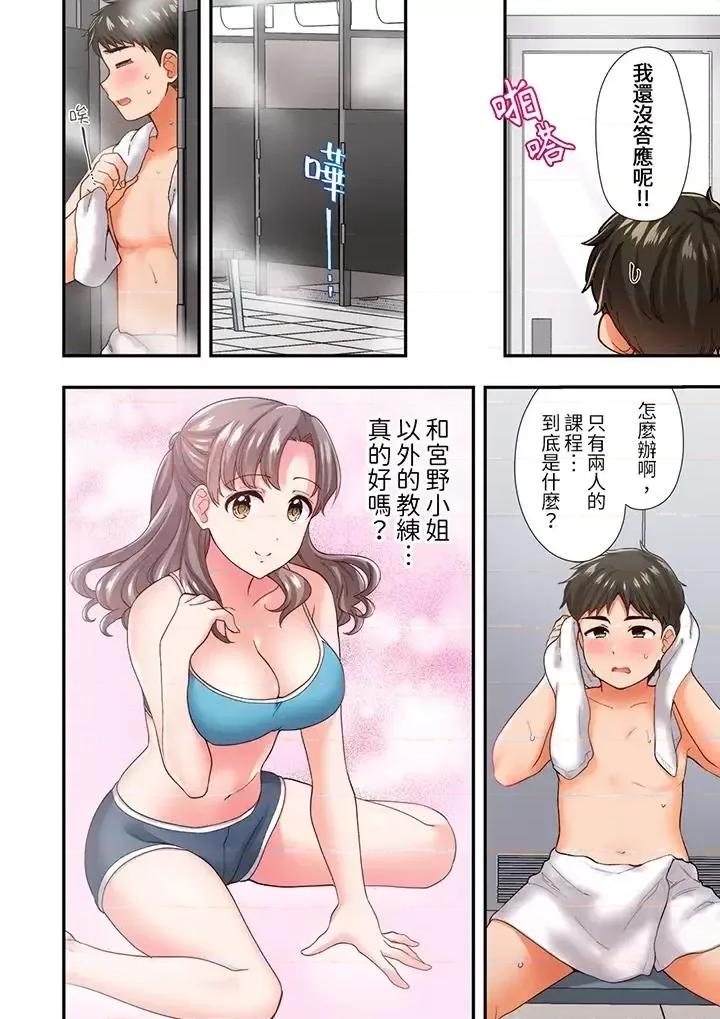 恋爱禁止的同居～我们来锻炼吧？ 恋爱禁止的同居～我们来锻炼吧？-第9话 第3页