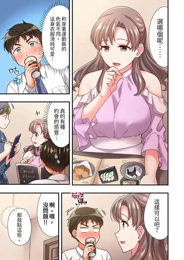 恋爱禁止的同居～我们来锻炼吧？ 恋爱禁止的同居～我们来锻炼吧？-第9话 第6页