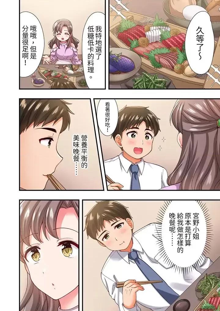 恋爱禁止的同居～我们来锻炼吧？ 恋爱禁止的同居～我们来锻炼吧？-第9话 第7页