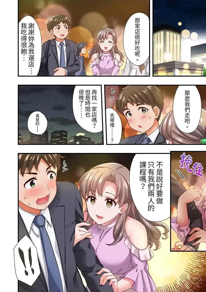 恋爱禁止的同居～我们来锻炼吧？ 恋爱禁止的同居～我们来锻炼吧？-第9话 第9页